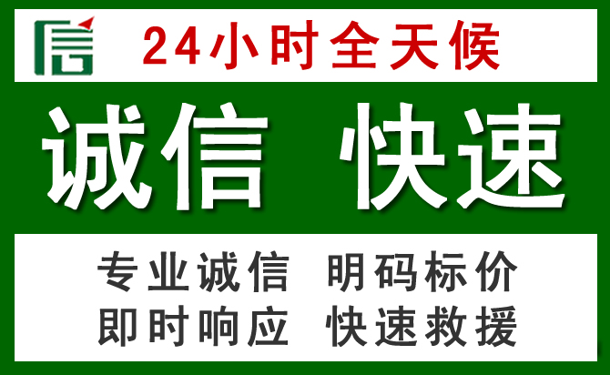 路北区汽车救援
